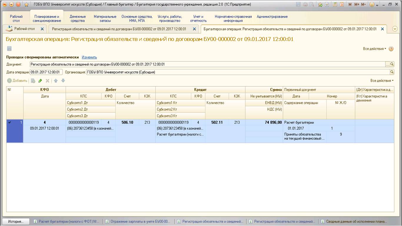 Санкционирование расходов по зарплате в 1С: Бухгалтерии государственного  учреждения 8 ред. 2.0 – Учет без забот